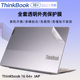 2022新款联想Thinkpad Thinkbook16+外壳贴膜G4+IAP透明磨砂机身保护膜16P G2贴纸16寸防蓝光屏幕膜键盘膜