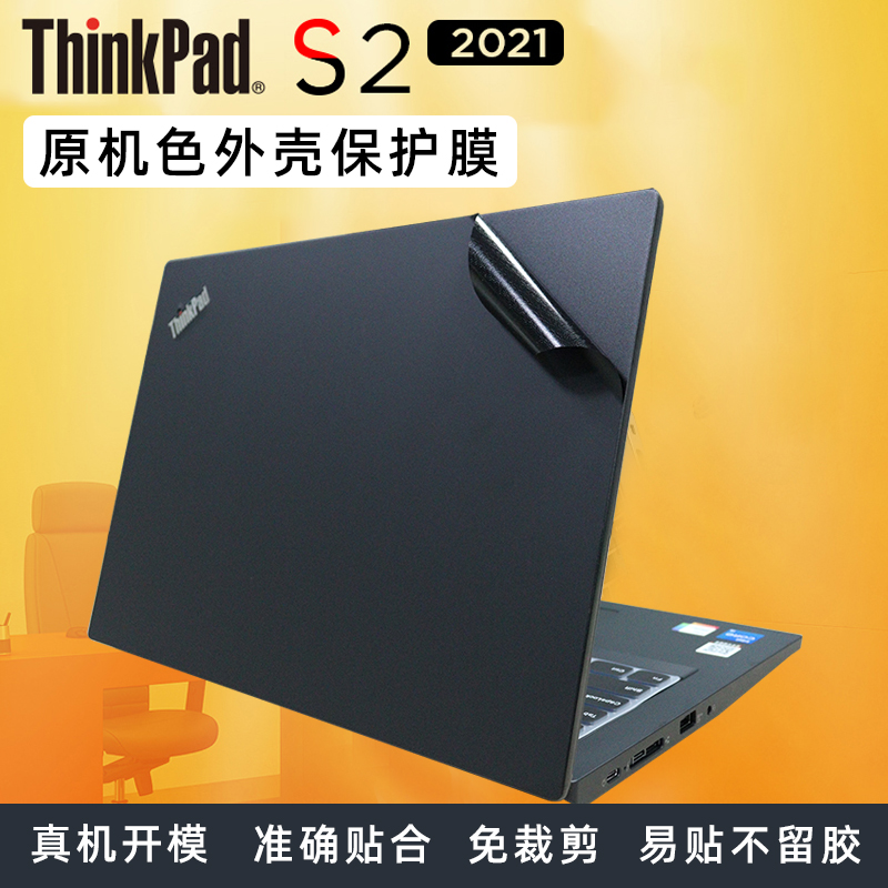 联想Thinkpad S2 Gen