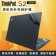 联想Thinkpad S2 Gen6 2021款笔记本原机色贴膜黑色机身保护膜Thinkpad S2 gen7 2022第十二代电脑保护贴纸