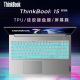 2021新款联想Thinkpad Thinkbook 15 G2 G3ACH锐龙版防水防尘键盘套15.6寸屏幕膜ThinkBook 15 G3防蓝光膜