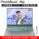 联想Thinkpad Thinkbook 16P专用键盘膜笔记本ThinkBook 16p AMD锐龙版键盘膜16寸专用防蓝光防反光屏幕膜