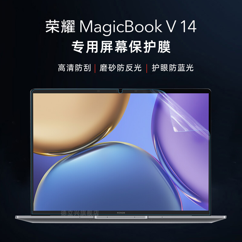 荣耀MagicBook V14专用