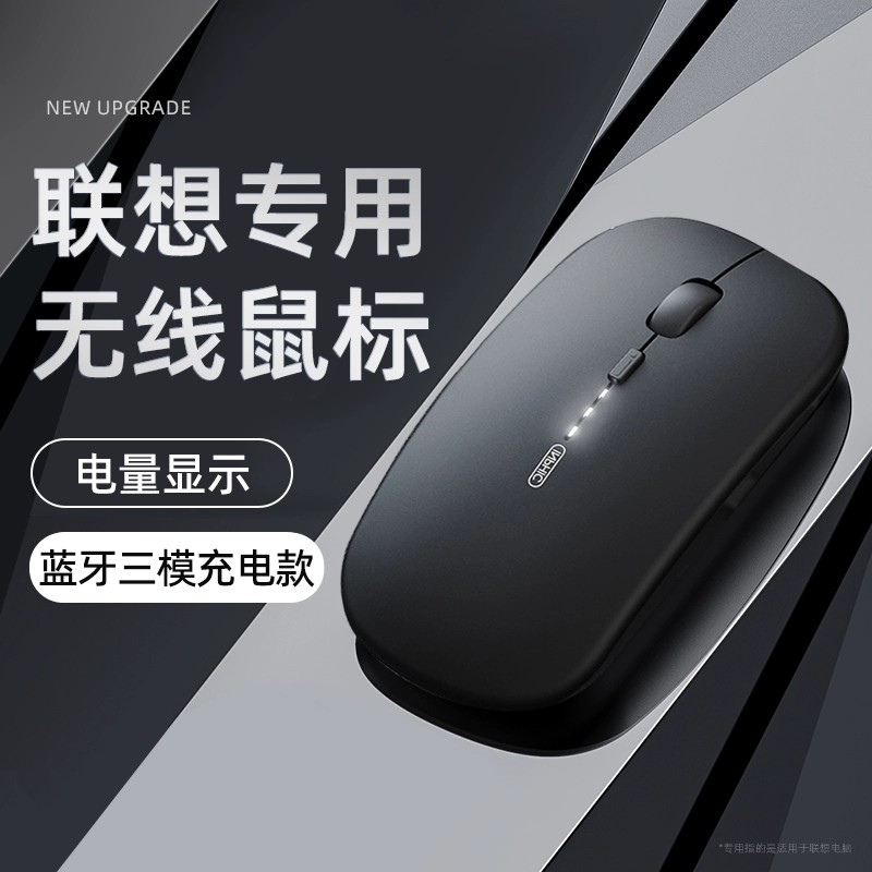 适用于联想拯救者无线鼠标y9000p小新pro16办公笔记本y7000电脑14