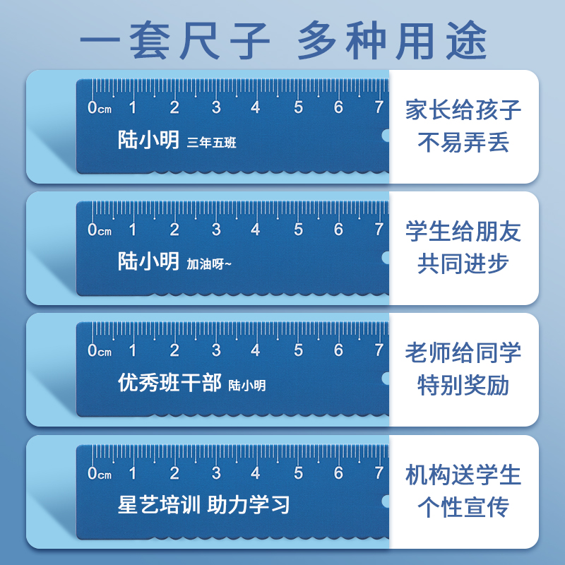 金属套尺定制小学生专用刻名字一年级二年级三角刻字尺子四件套装