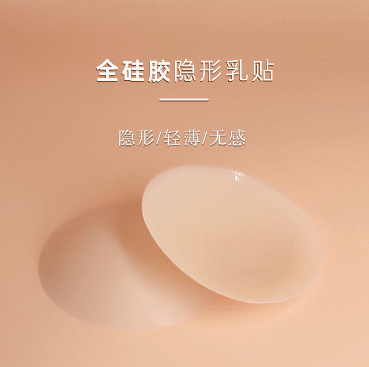 硅胶乳贴女无痕隐形轻薄防水轻薄胸贴