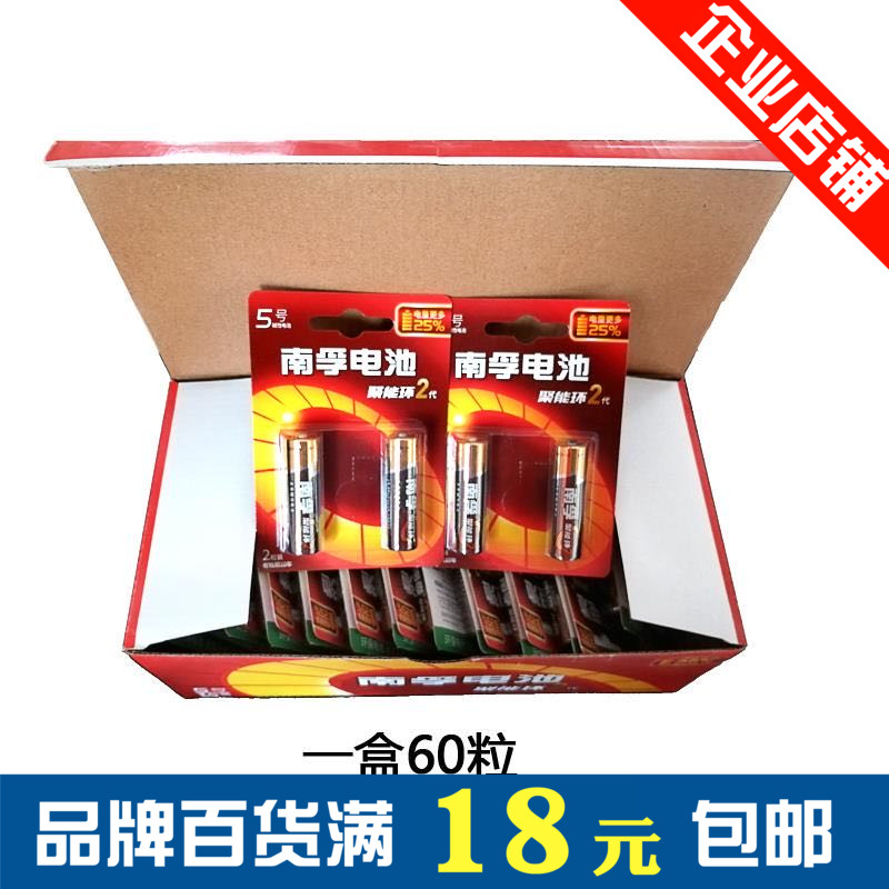 新款【保证正品】南孚5 7号碱性干电池遥控玩具键盘钟表聚能环2代
