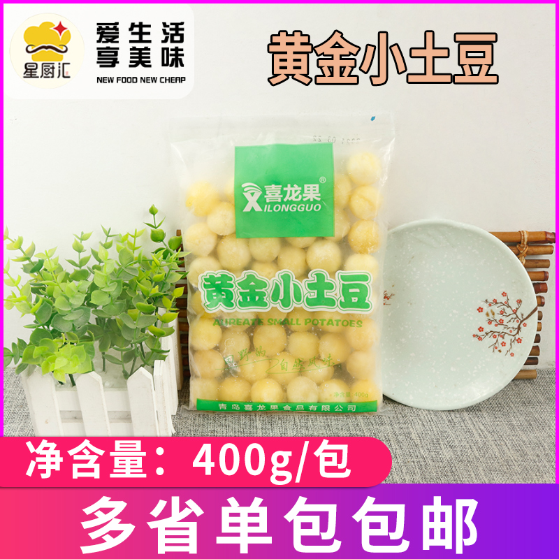 喜龙果黄金小土豆 400g/包装 