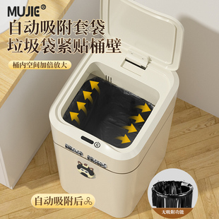 新品智能垃圾桶感应式家用带盖客厅厨房卧室全自动电动高级卫生桶