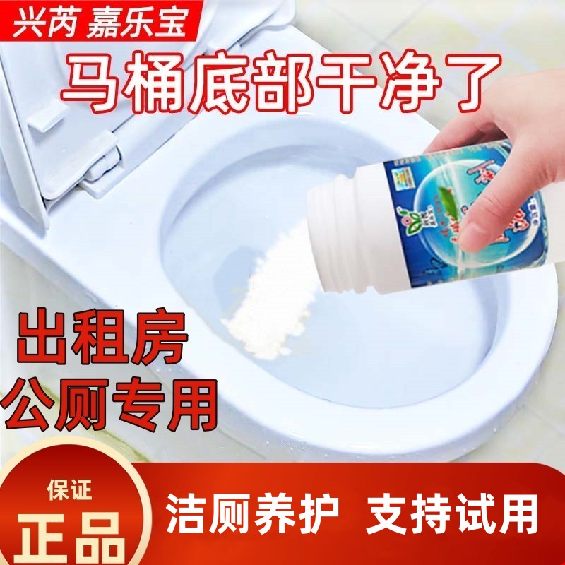 马桶尿碱溶解剂卫生间厕所尿垢清洁剂