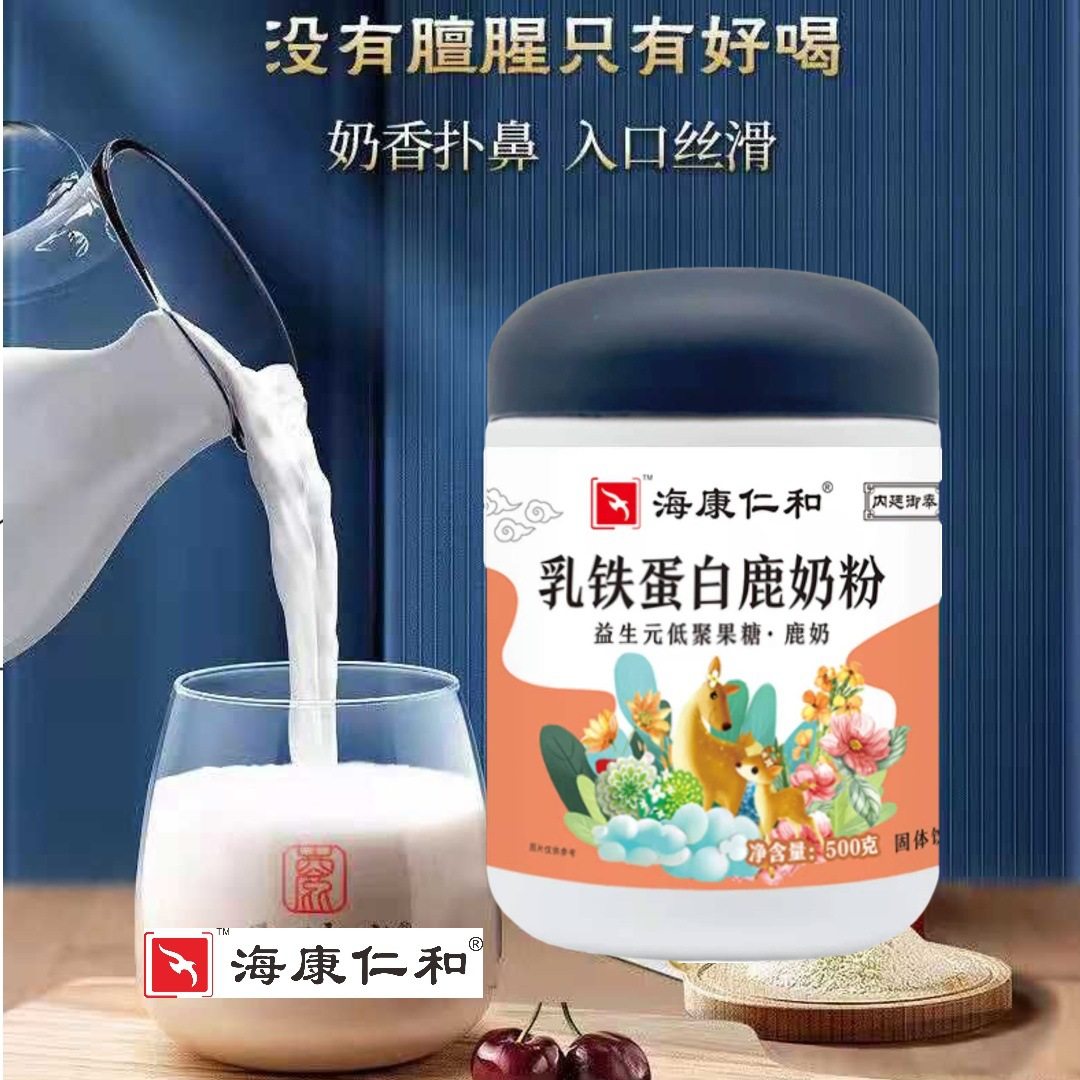 海康仁和乳铁蛋白鹿奶粉中老年成人儿童益生元吃的喝的营养食品的