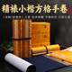 空白手卷抄经专用加厚装裱卷轴蜡染半生熟泥金熟宣道德经宣纸锦盒作品书法小楷2cm格子方格国展长卷 金刚手写