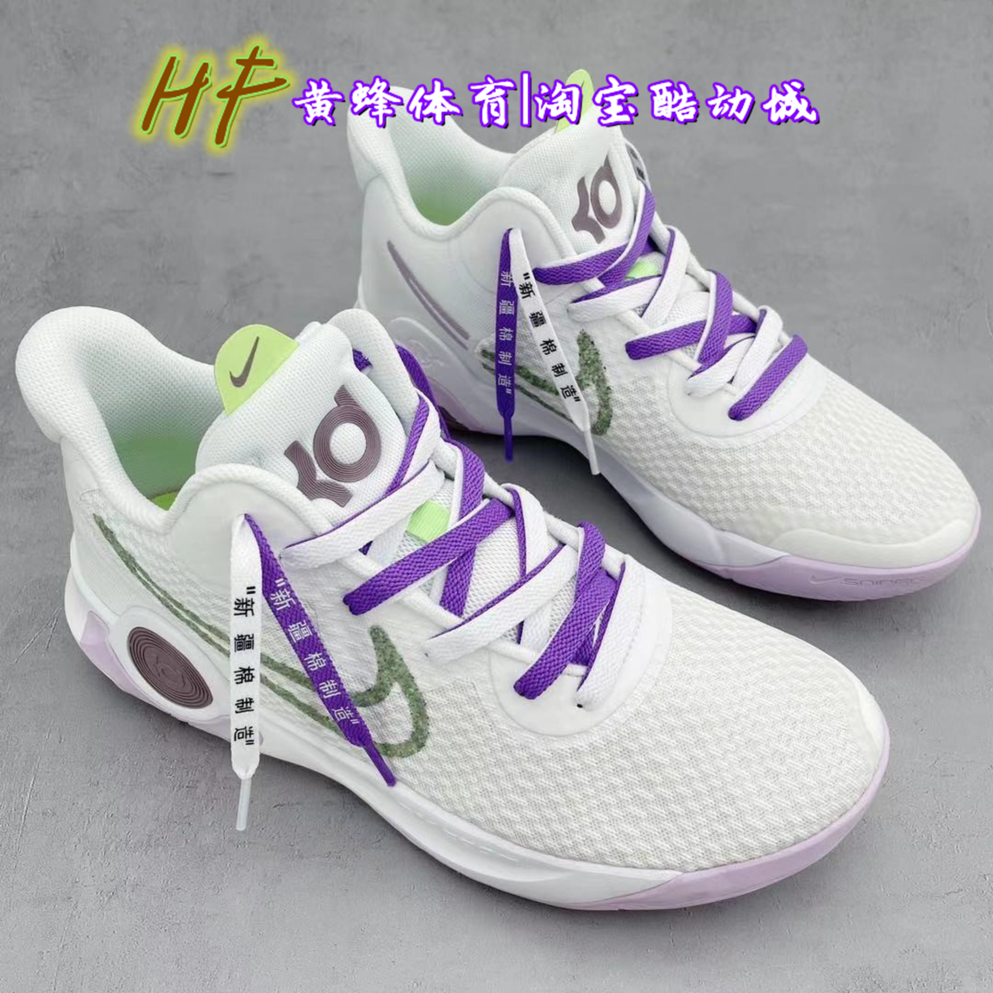 【黄蜂体育】nike kd trey5ep白紫 黑白 杜兰特篮球鞋
