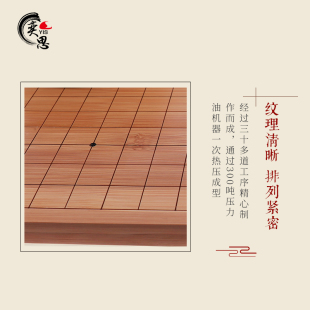 楠竹中国象棋棋盘激光雕刻围棋19路13路碳化双面实木竹子五子棋盘