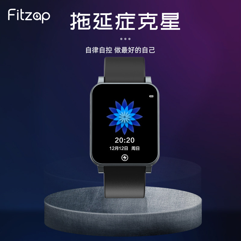 fitzap 2代智能电击手表静音叫醒学生上班早起闹钟防疲劳自律手环
