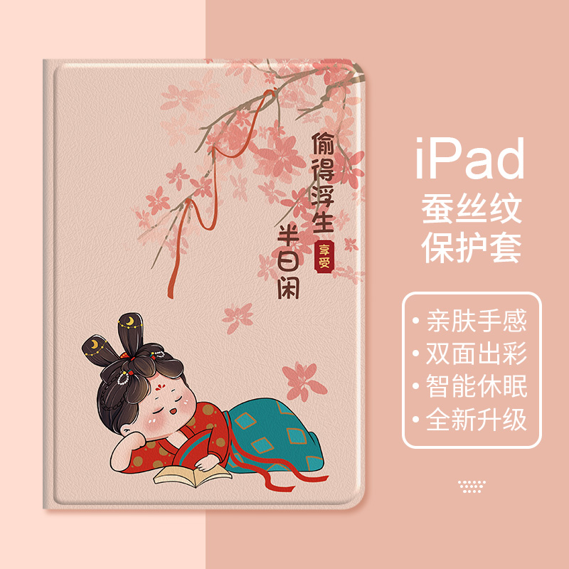 适用苹果退休唐美人ipadpro2021款12.9寸平板保护套第十代10.9寸10/9/8/7平板保护壳air5带笔槽2021硅胶mini