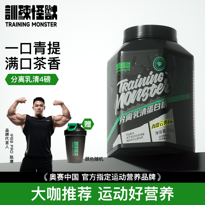 UP训练怪兽分离乳清蛋白粉1.81kg男女健身补剂训练运动营养粉whey