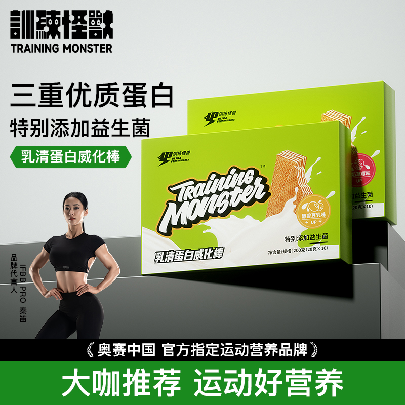 UP训练怪兽乳清蛋白豆乳威化棒能量代餐健身蛋白棒饼干向上星球