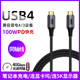 尚优琦USB4数据线双TYPE-C雷电3雷雳4全功能PD快充100W音视频8K投屏5K显示器MacBook便携屏一线通40G高速传输