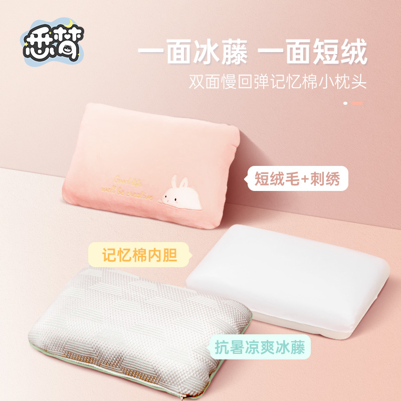 小枕头午睡小号儿童午休迷你办公室睡觉夏季便携女生可爱单人冰丝|ruв категории домашний ткань, подушка/подушка - от Buy2taobao.com для оказания профессиональной услуги покупки агента Taobao