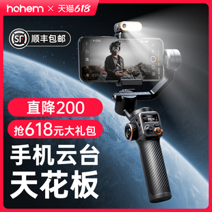 hohem浩瀚M6手机稳定器智能跟拍云台防抖追踪直播拍摄vlog神器三轴自拍杆360度自动旋转手持拍照三脚支架跟踪