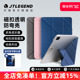 JTLEGEND适用2024苹果M2款ipadpro11寸12.9磁扣平板电脑air6/5/4磨砂透明防弯防摔保护壳10.9套mini6全包竖放