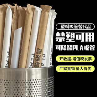 珍珠奶茶食品级可降解塑料吸管一次性粗单支独立包装PLA吸管商用