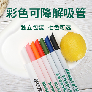 环保pla可降解吸管粗珍珠奶茶一次性彩色商用单支独立包装大吸管