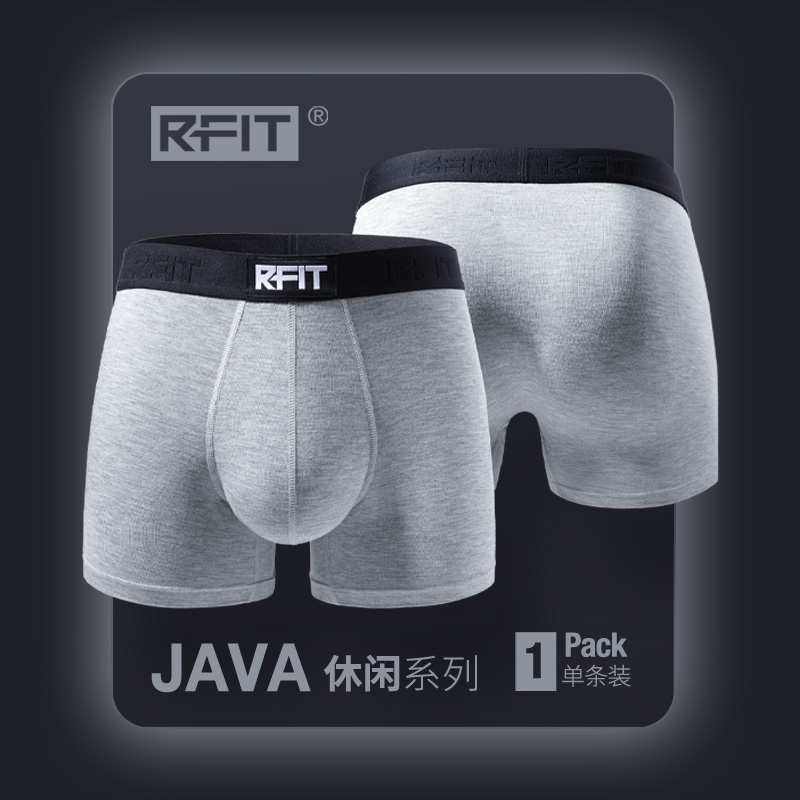 RFIT男士内裤JAVA立体承托静