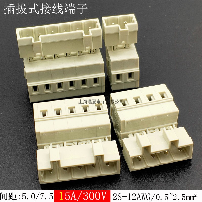 MCS多用途弹簧接线端子针座接线座8EDGKRB-5.0/7.5mm免螺丝插拔式