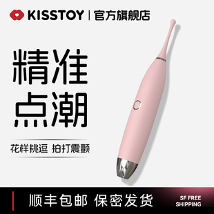 kistoy震动棒自慰器成人自卫慰调情趣用具性女用品女性按摩可插入