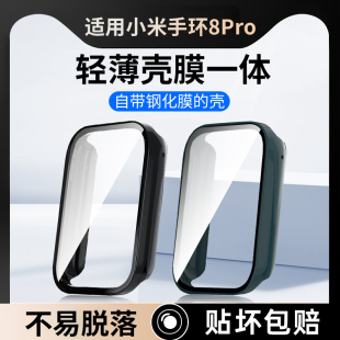 骁邦适用小米手环8pro保护壳手环7pro保护套钢化壳膜八代七一体保护边框手表por配件表壳全包防摔外壳贴膜