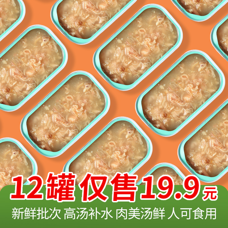 鸡肉丝猫罐头24罐整箱猫咪零食成猫幼猫主食罐猫湿粮拌饭营养补水