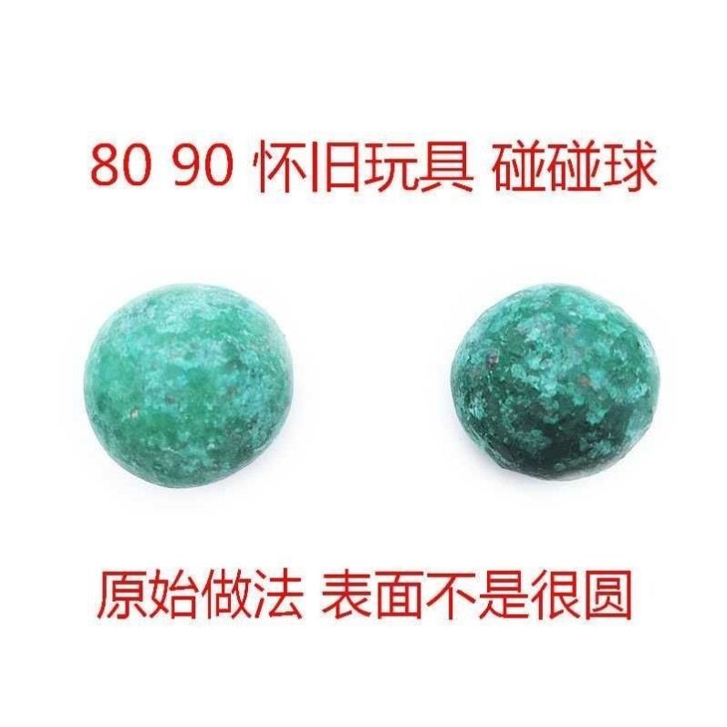 70童年80後兒時懷舊霹雳球碰碰球石頭球火花球經典玩具打火石綠球在類目 玩具/童車/益智/積木/模型, 其它玩具中 - 來自Buy2taobao.com提供專業的淘寶代購服務