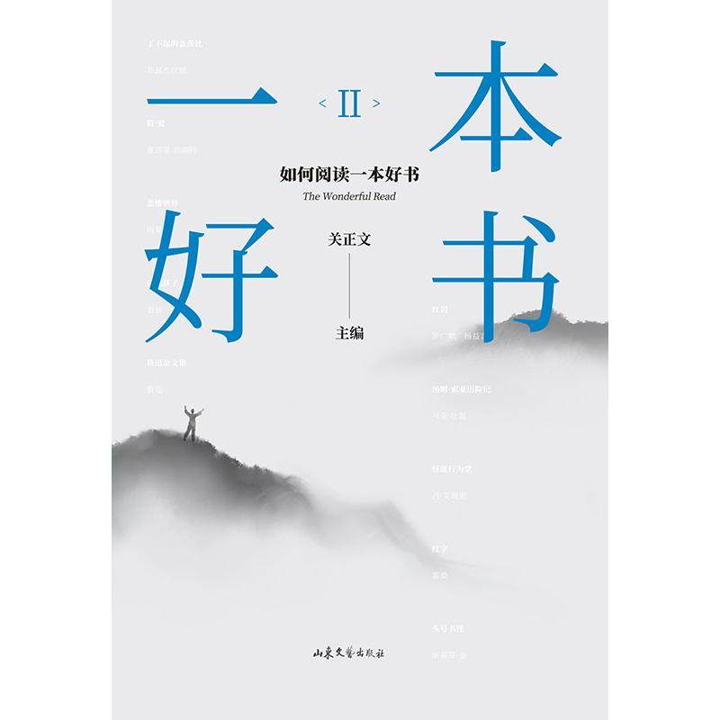 一本好书如何阅读文学其它