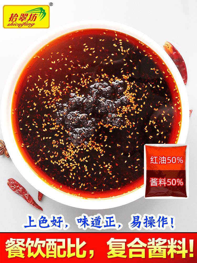 抚顺麻辣拌调料商用8kg正宗四川麻酱凉拌干拌冒菜酱酱料包