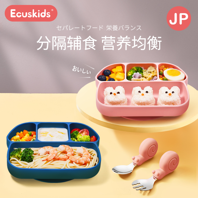 日本爱卡思ecuskids宝宝餐盘分格盘吸盘一体式硅胶训练蘑菇餐具|msdalam kategori lampin/Xihu/makan/push pelarik, cawan/pinggan mangkuk/Grind/aksesori, pinggan mangkuk kanak-kanak - dari Buy2taobao.com untuk memberikan perkhidmatan ejen Taobao profesional membeli