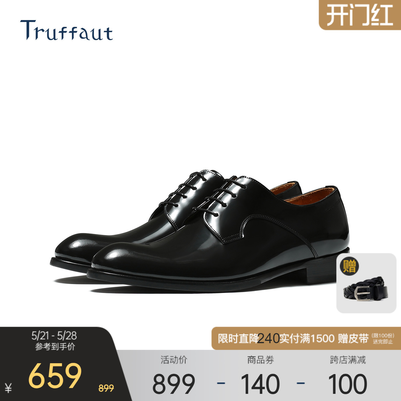 Truffaut黑色亮皮男鞋舒适商务皮鞋男真皮英伦圆头德比鞋男高级感