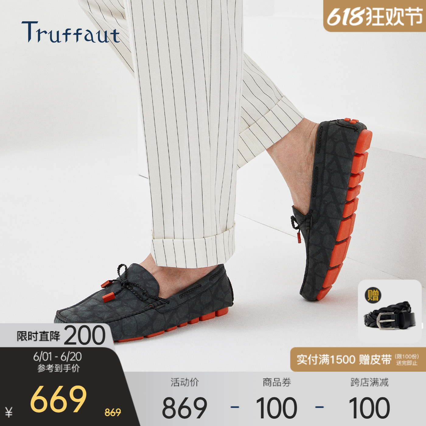 Truffaut豆豆鞋男2024新