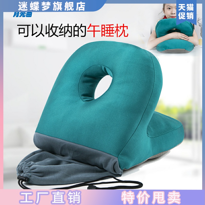 午睡枕趴睡枕學生教室趴桌上午睡枕夏季冰涼睡覺教室午休枕頭在類目 居家布藝, 靠墊/抱枕中 - 來自Buy2taobao.com提供專業的淘寶代購服務
