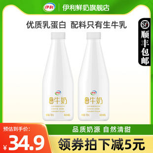 伊利纯牛奶780ml*2大白瓶装儿童学生营养早餐奶全脂新鲜纯奶