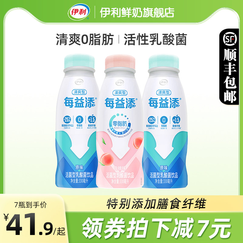 伊利每益添活性乳酸菌0脂肪原味白桃小青柠味小白乳含乳饮料瓶装-mc