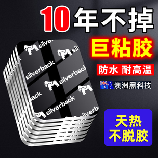 纳米双面胶强力胶带高粘度超强透明胶带无痕胶汽车专用耐高温行车记录仪固定贴易撕贴粘墙插排纸巾盒地毯胶带