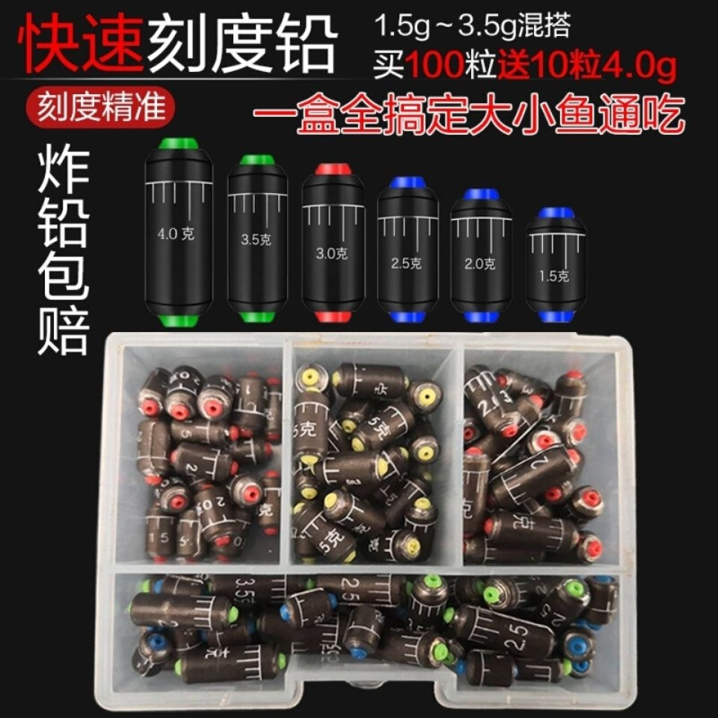 克度铅软芯铅混装100枚盒装 d刻度快速铅坠套装铅皮卷铅豆塑芯铅