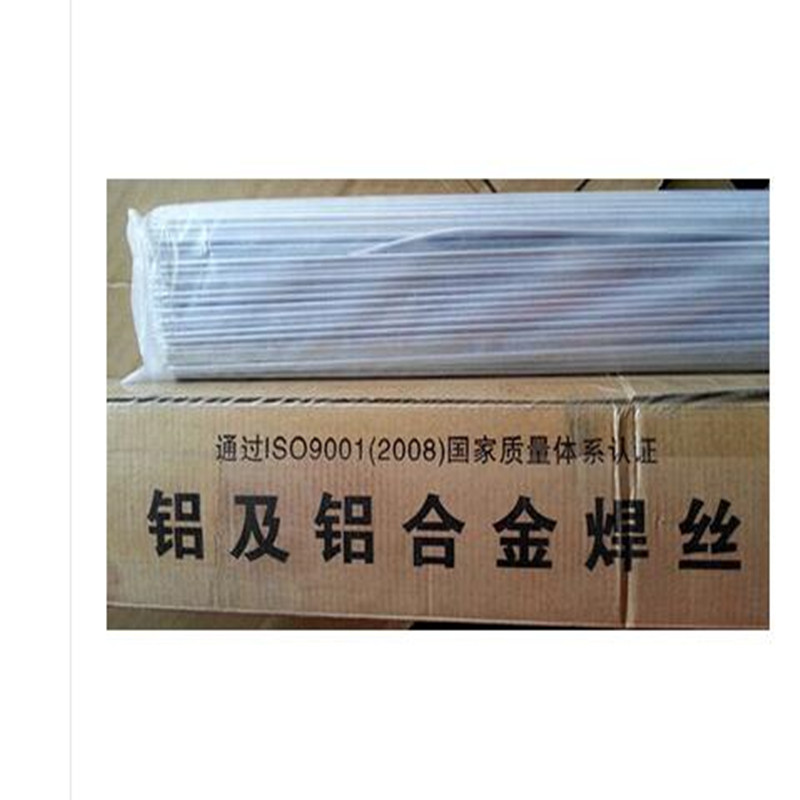 焊丝新款铝合金7075氩弧焊条电焊电焊丝