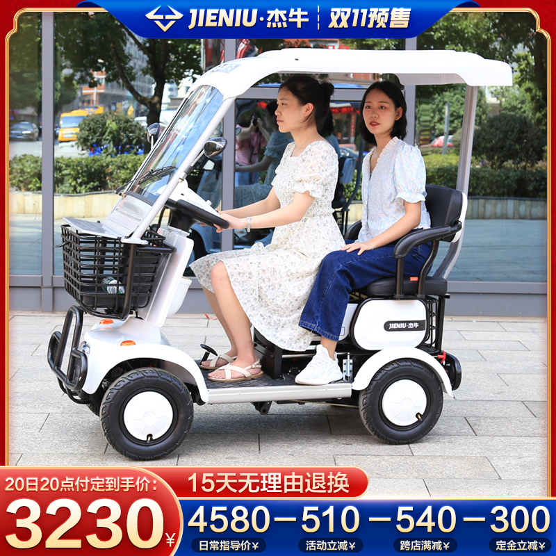 杰牛电动三轮车老人家用小型女电瓶车接送孩子新款老年代步车带棚