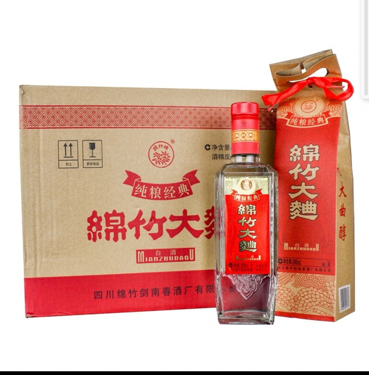 四川绵竹大曲纯粮经典52度500ml*12瓶整箱装浓香型高度白酒送礼