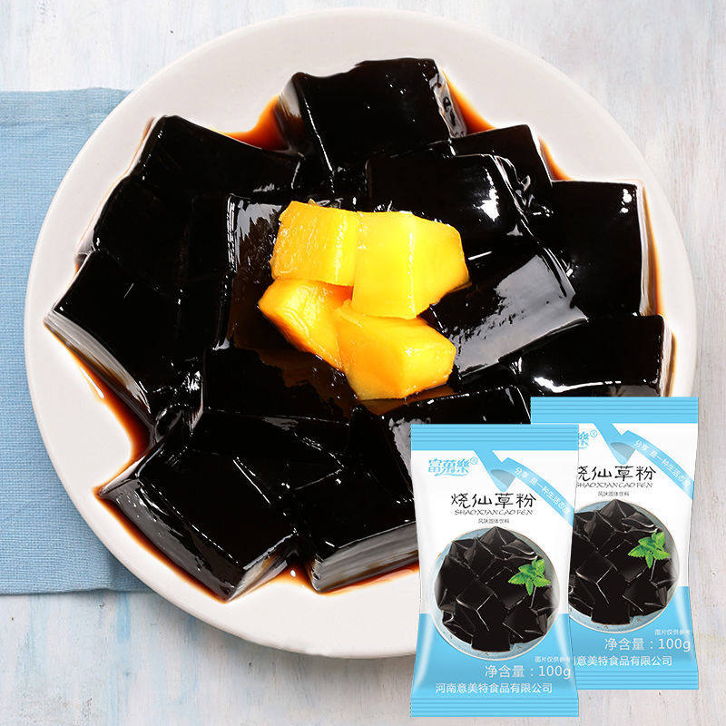 仙草粉奶茶店专用烧仙草配料黑白凉粉冻烧鲜草粉食用免煮家用自制
