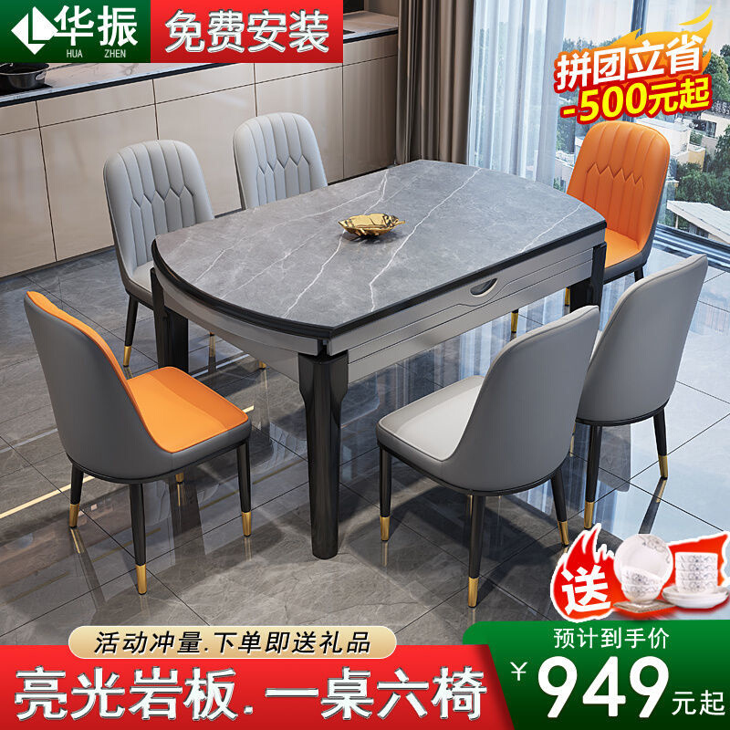 岩板餐桌椅组合可伸缩折叠现代简约轻奢可变e圆桌子家用小户型饭