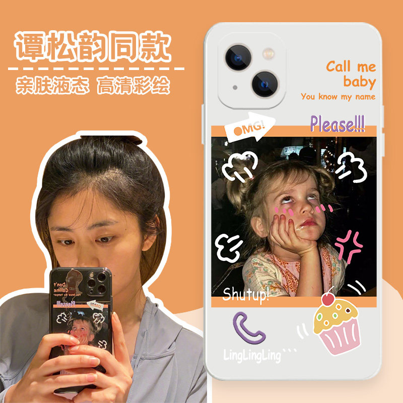 谭松韵同款手机壳