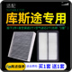 适配21款北京现代库斯途空调滤芯空气格套装汽车空滤原厂升级专用